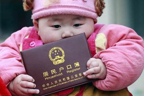 代孕宝宝户口